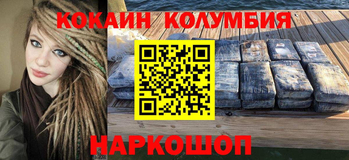 Cocaine 99%  Вход с VPN  Сибай 