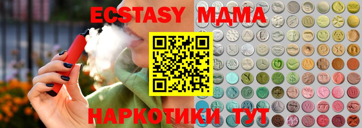 Ecstasy  Вход с VPN  Сибай  Экстази круглые  Ecstasy 99% 