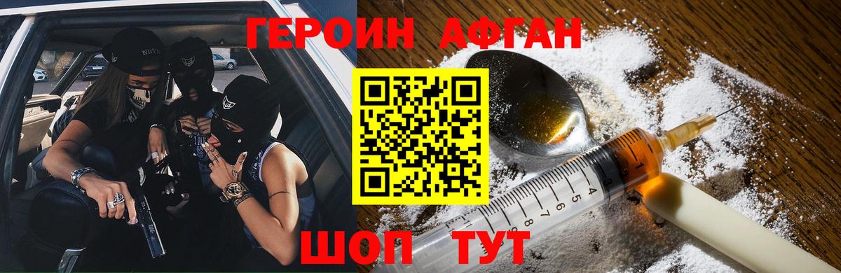 Сибай  ГЕРОИН  Вход с VPN  ГЕРОИН Афган 
