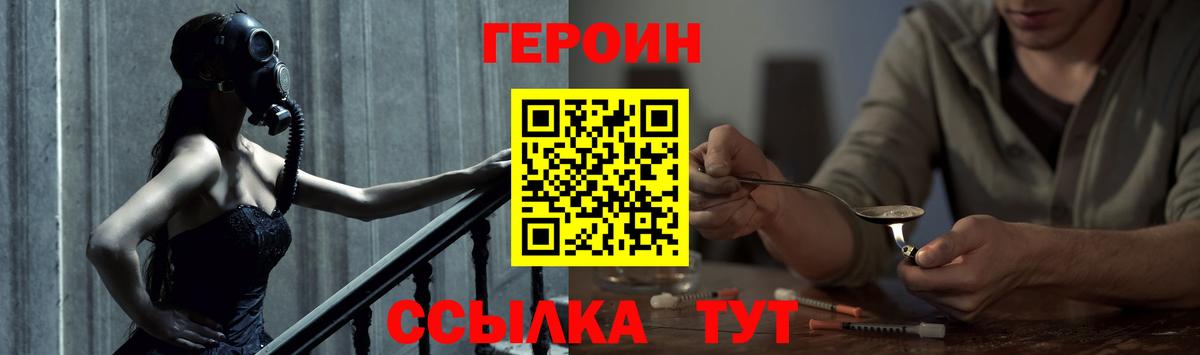 ГЕРОИН хмурый Сибай