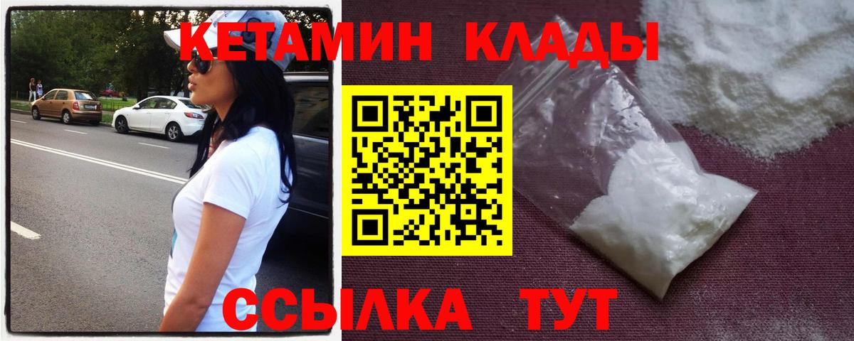 Сибай  КЕТАМИН ketamine  Вход с VPN 