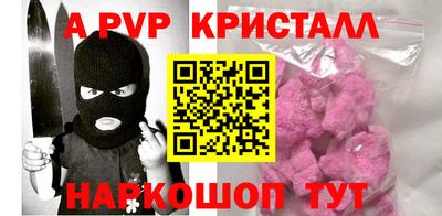 ALPHA-PVP Можайск