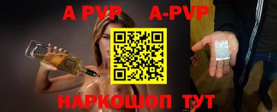 ALPHA-PVP Можайск