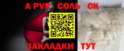 ALPHA-PVP Можайск