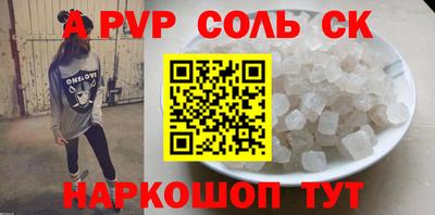 ALPHA-PVP Можайск