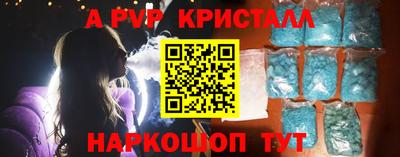 ALPHA-PVP Можайск