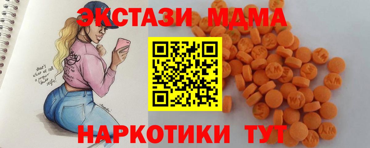 МДМА VHQ  Вход с VPN  Сибай 