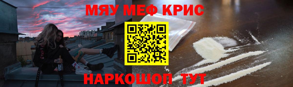 МЕФ  МЯУ-МЯУ кристаллы  OMG ТОР  Сибай  Мефедрон mephedrone  Вход с VPN  сколько стоит 