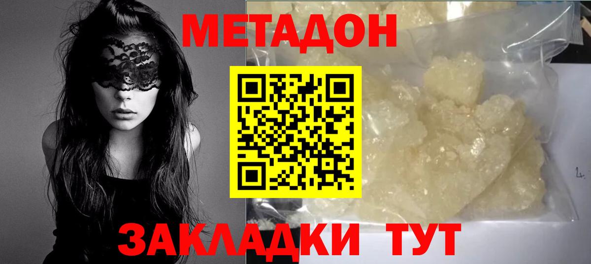 Метадон мёд  Вход с VPN  Сибай  Метадон белоснежный 