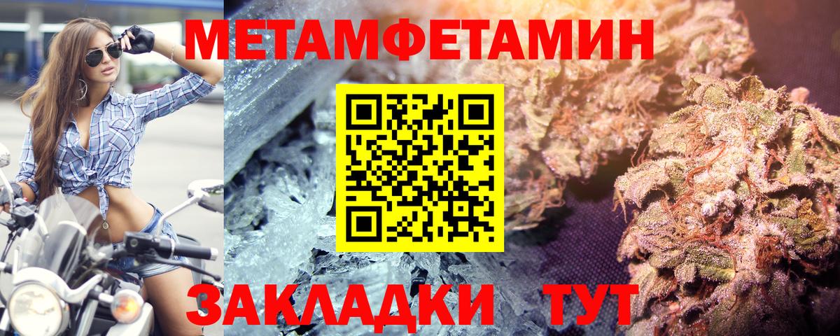 Первитин Декстрометамфетамин 99.9%  МЕТАМФЕТАМИН  Сибай  Вход с VPN 
