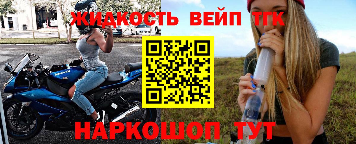 Дистиллят ТГК жижа Сибай